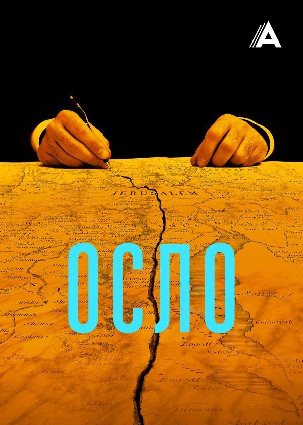 Осло